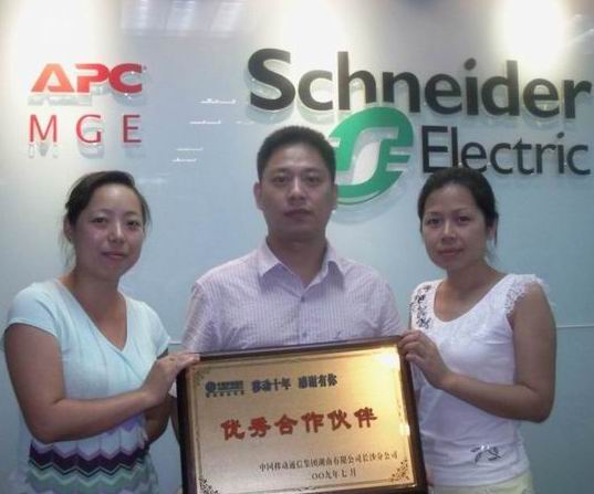 APC品牌服务 获长沙移动“投桃报李”