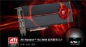 ����NVһ�� ATIȫ����ǿ�Կ�HD5870����