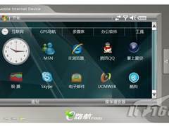 [广州]E路航3G MID旗舰开张5折抢购299