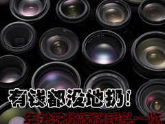 有钱都没地扔！年关缺货疯涨镜头一览