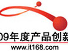 2009年度技术卓越奖获奖理由—整机类