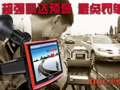 雷达测速GPS一体机 DEC中恒X6PRO防罚单