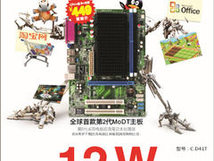 功耗仅仅12W 主板CPU显卡套装只要449元