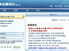 实测体会“云安全”下的瑞星2010