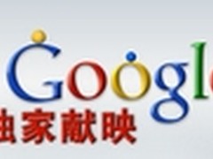独家献映：谷歌搜索 简单背后的不简单