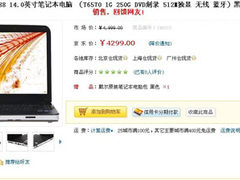 稳定性强 戴尔高配商务本1088仅4299元