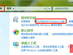 精兵简政 剔除Windows 7组件中的赘肉