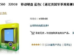别理会卓越炒作 最廉价320G硬盘就在这