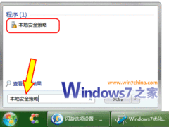 屏蔽多用户登陆 我的Windows 7我独用
