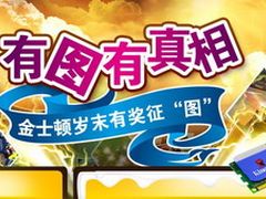 金士顿“有图有真相”活动千元奖等你拿