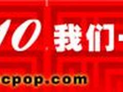 一起开创未来 IT168渠道合作伙伴招募中