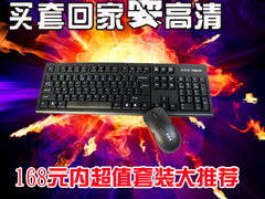 买套回家耍高清 168元内超值套装大推荐