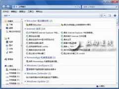 Oh My God！Windows 7的“上帝模式”