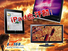 甩苹果iPad几条街！最“靓”显示器推荐