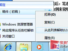 拖拖鼠标 Windows 7常用文件夹信手拈来