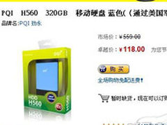 一周最雷人行情：320G移动硬盘只卖118