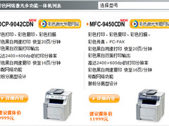 龙腾虎跃正当时 兄弟高端彩激新品速递