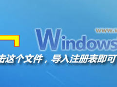 Win7下快捷键打不开资源管理器怎么办