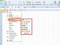 粘贴预览 Excel2010粘贴效果未卜先知