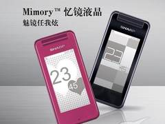 [西安]爱美达人必备 夏普6220c售价2950