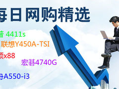 5K搞定星际争霸二 今日游戏本网购推荐