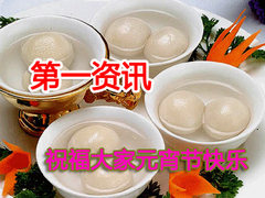 节日特供：元宵佳节祝福短信100条合集