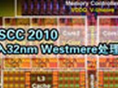ISSCC 2010：深入32nm Westmere处理器