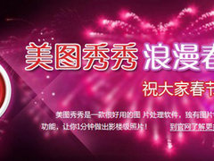 变身纳威人 用美图秀秀打造完美阿凡达