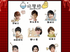 美图秀秀：巧做个性诙谐的新春同学录