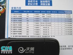 北京电信不堪流量压力停止3G上网卡补贴