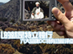 玩儿的就是特立独行品牌DC特有功能评点