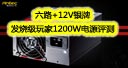 ��·+12V���� ���ռ����1200W��Դ����