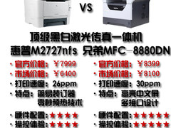 花老板钱不心疼！顶级一体机惠普PK兄弟