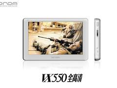 1080P新旗舰 昂达新品VX550全高清曝光