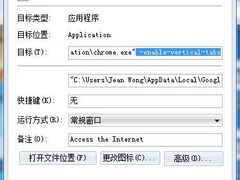 彰显个性 让Google Chrome标签竖排显示