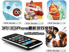 3月13日特供 iPhone最新游戏大作推荐