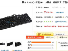 不再上当受骗 DELL 8115键盘真假对比