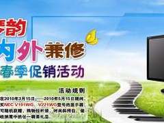 质优价廉礼品贴心！NEC V221WG春促出彩