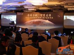 领跑TMC智能导航 GARMIN佳明新品发布会