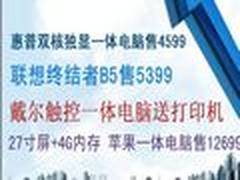 买一体电脑送照片打印机 本周网购精选