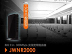 让你大跌眼镜 网件300Mbps无线路由评测