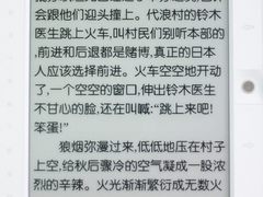 OPPO Enjoy电子书内测界面多图片展示