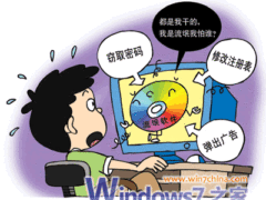 牛！揪出木马程序藏身注册表的7个窝点