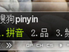多项创新 搜狗拼音输入法5.0新功能体验