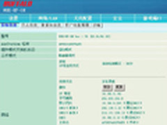 一键轻松搞定 巴比禄无线路由设置指南