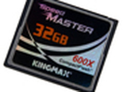 高速大容量Kingmax 600X 32GB CF卡评测