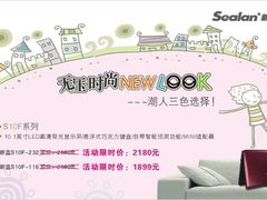 最高可降1100元！新蓝网上商城3月开战