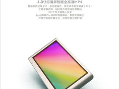 iPod音频芯+1080P视频解码 歌美S5000