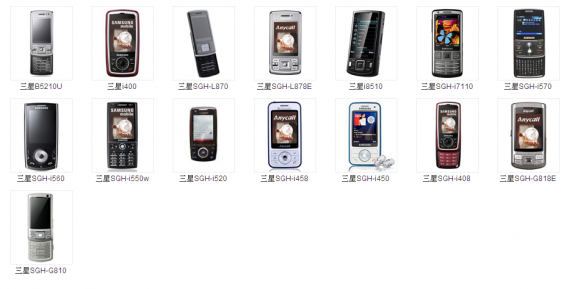 3G新应用 手机迅雷V1.0公测版官网下载