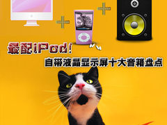 最配iPod！自带液晶显示屏十大音箱盘点